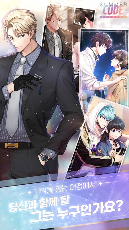 夏日代码我不知道的昨天校园版