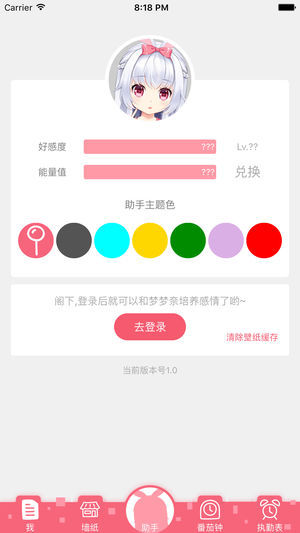 梦梦奈我的助手