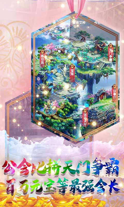 仙凡传