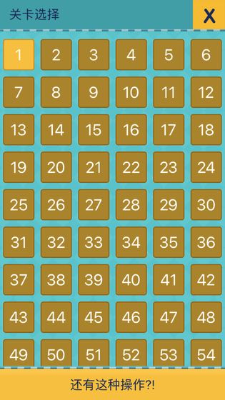 还有这款操作2手机版