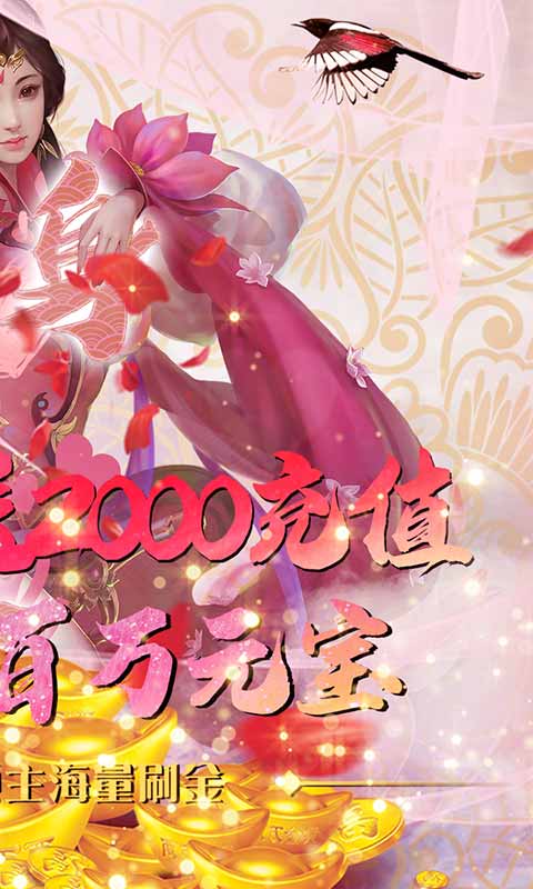仙凡传最新版
