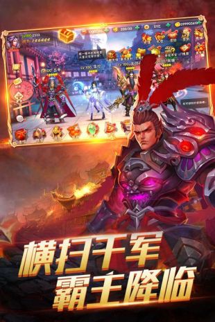 挑斗三国变态版
