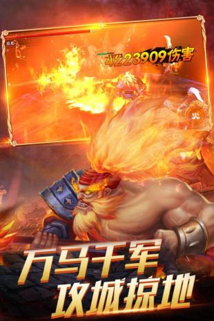 挑斗三国变态版