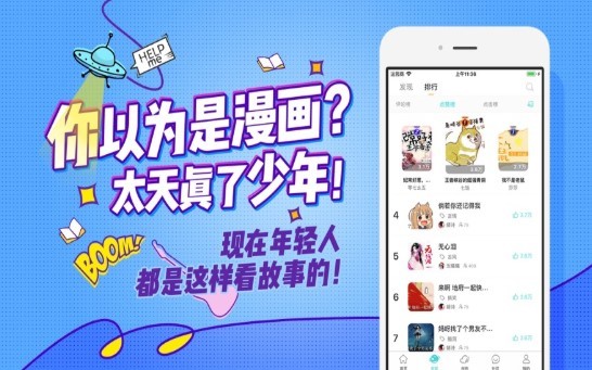 趣点阅读IOS版