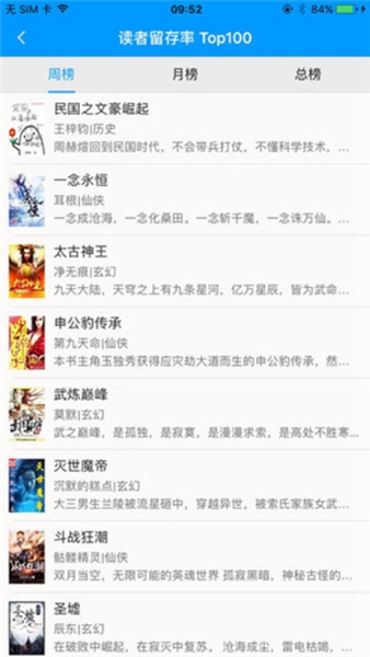 零点看书app最新版安卓下载