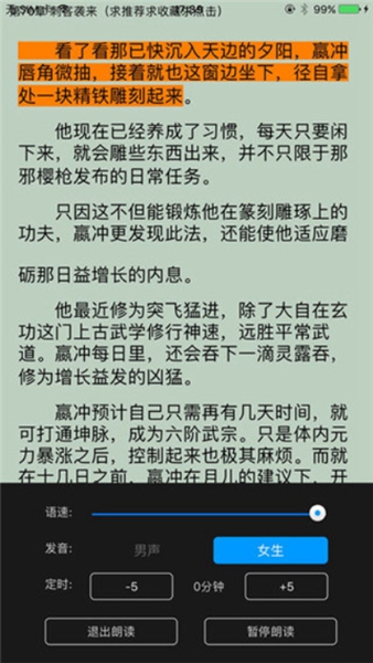 零点看书app最新版安卓下载
