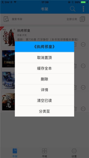 零点看书app最新版安卓下载
