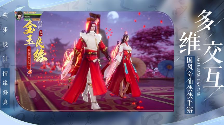 游灵剑尊