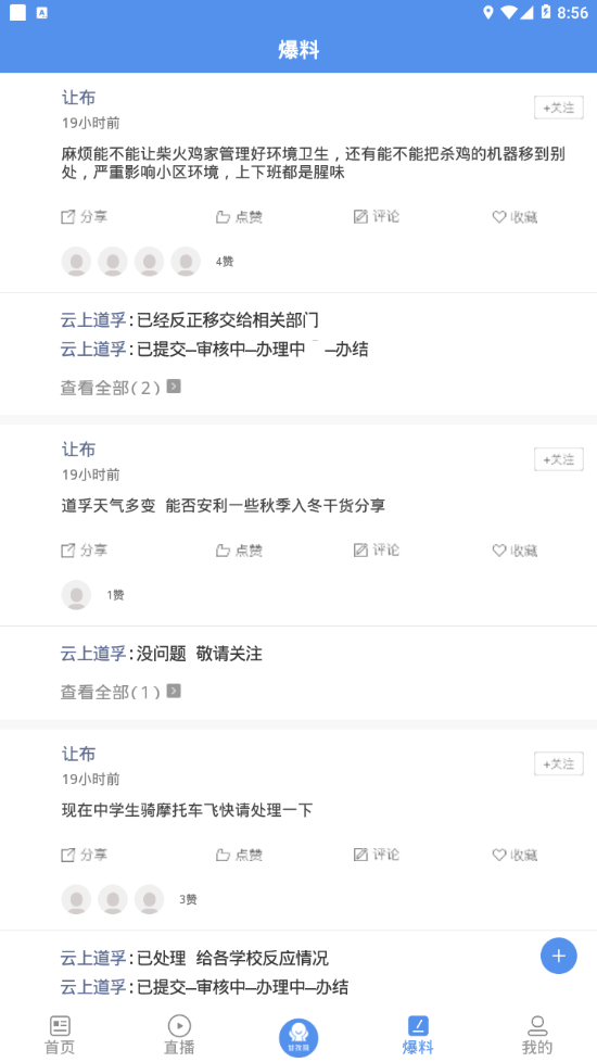 云上道孚