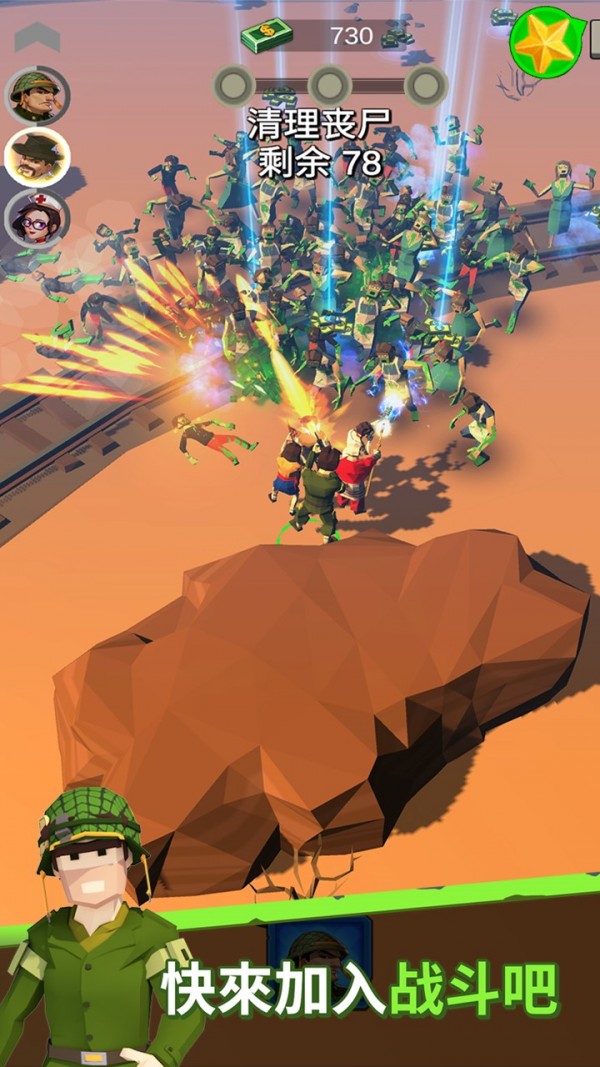 末日特遣队抢先版