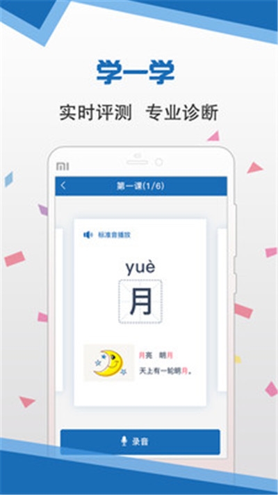 语言扶贫app安装