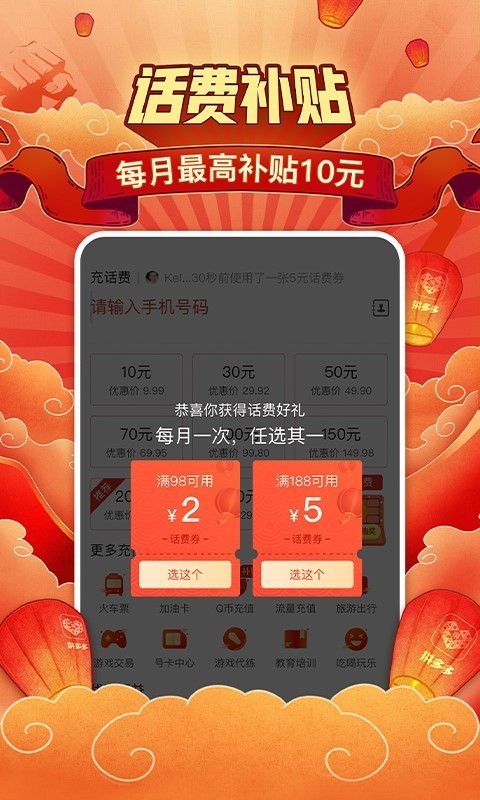 拼多多双11抢券神器下载安卓版2020