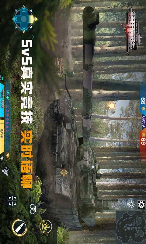 装甲前线