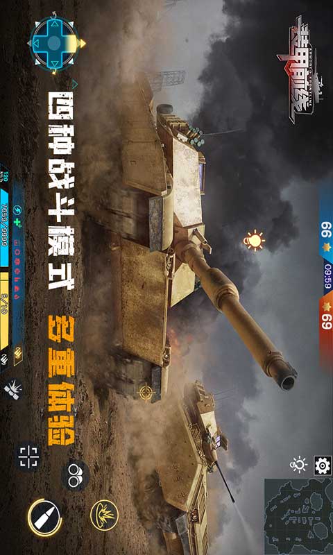 装甲前线