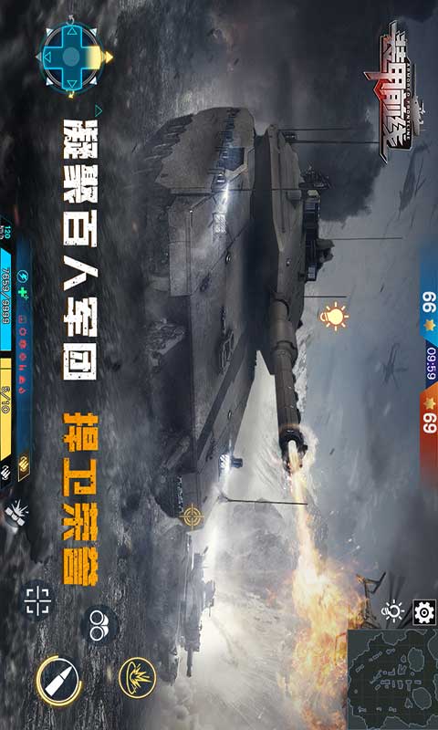 装甲前线