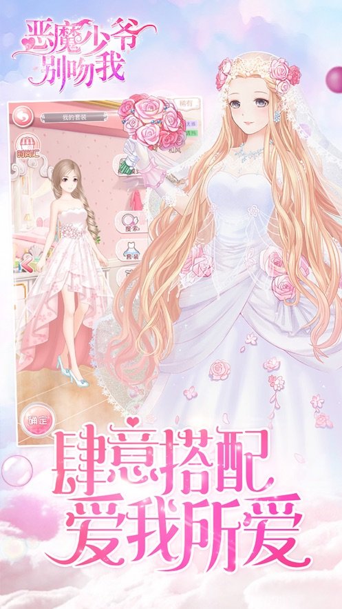 恶魔少爷别吻我兑换码