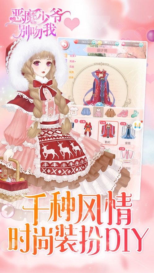 恶魔少爷别吻我兑换码