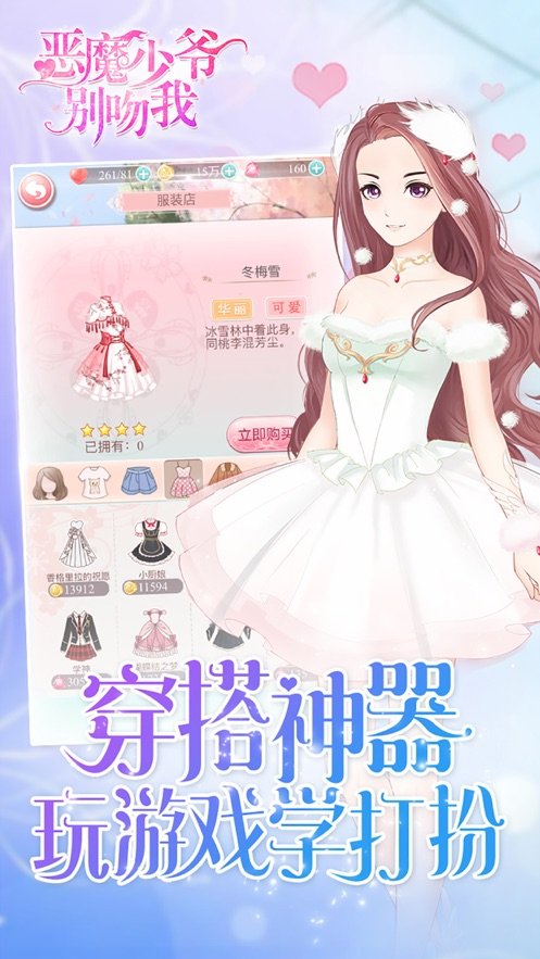 恶魔少爷别吻我兑换码