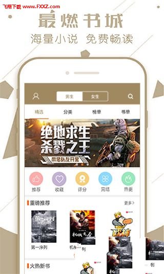 木瓜追书阅读