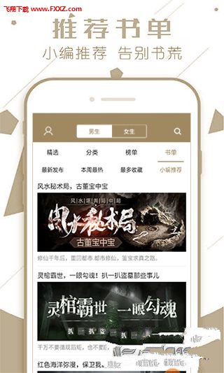 木瓜追书阅读