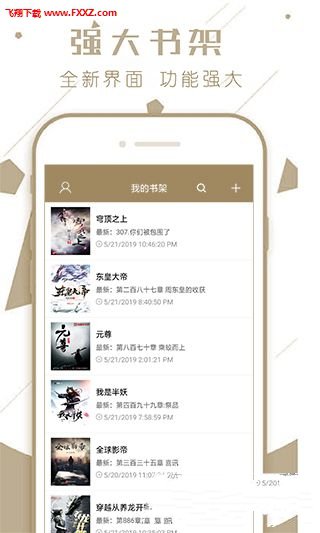 木瓜追书阅读