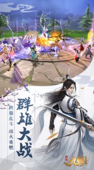 剑御九洲仙侠版