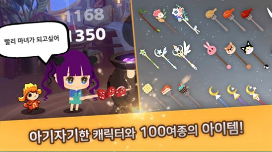 我的小魔女中文版