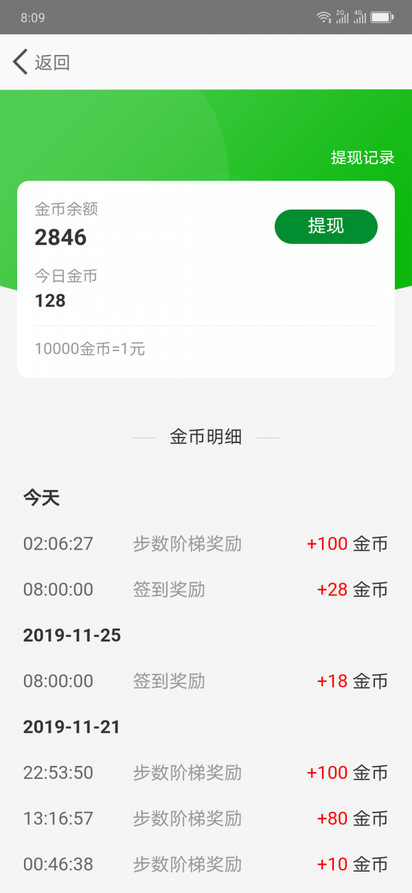 欢快走