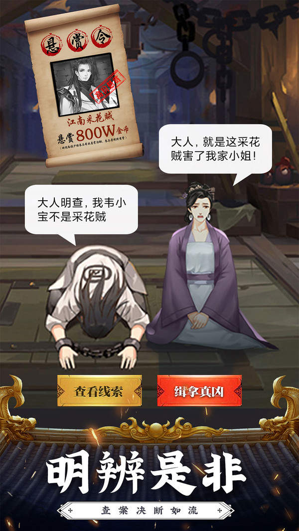 神都探奇梦回大唐官方版