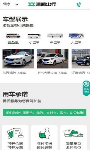 嘻嘻出行求知版