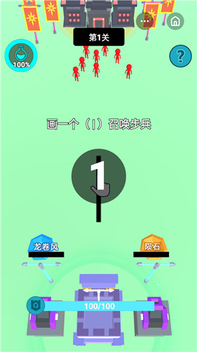 画线军团