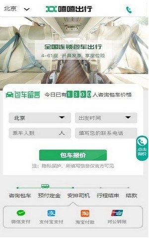 嘻嘻出行司机端