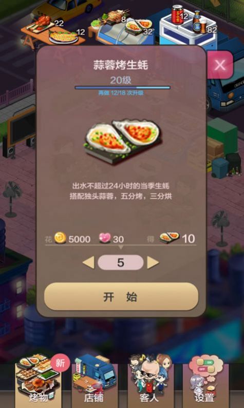 开心串吧2021版