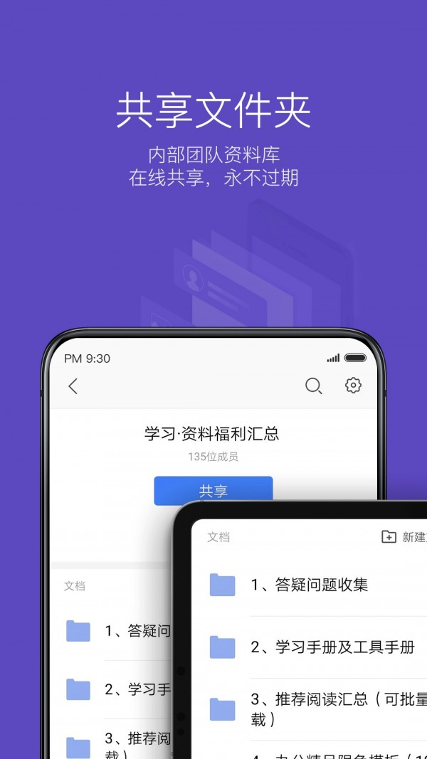 WPSH5