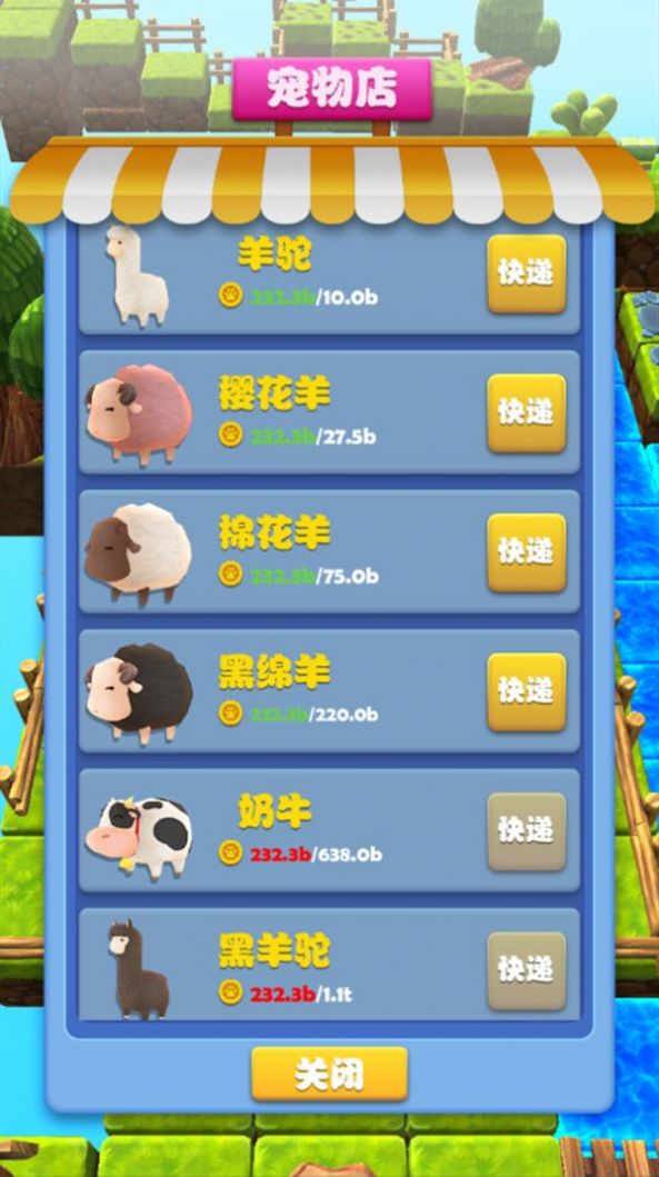 宠物农场3D红包版