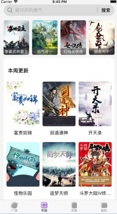 紫苏小说app下载安装