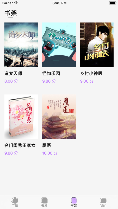 紫苏小说app下载安装