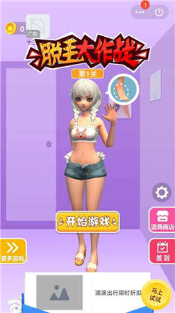 脱毛大作战