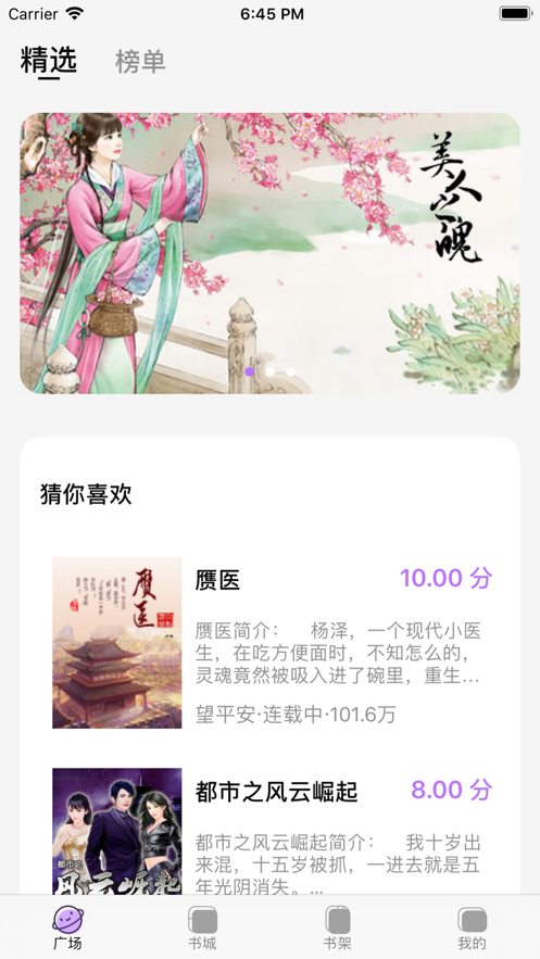 紫苏小说最新版2021