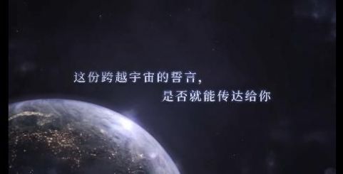 恋爱深空