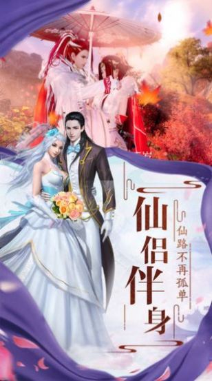 宸汐仙途官方版