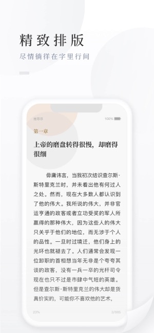 百度阅读免费版
