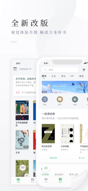 百度阅读手机版