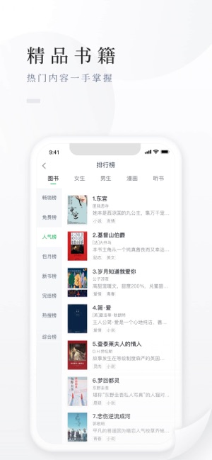 百度阅读手机版