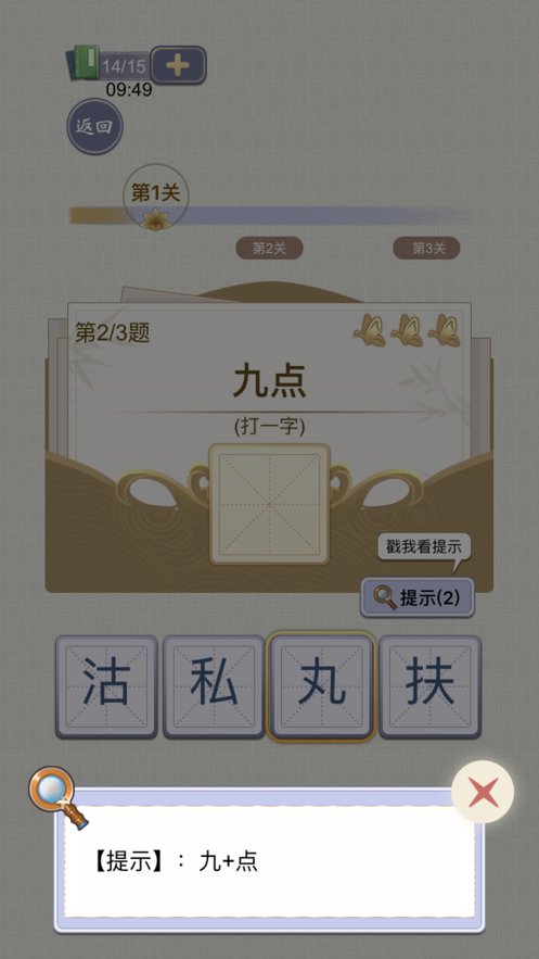 天官请赐谜提现50元
