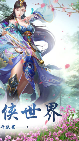 仙转轮回逍遥