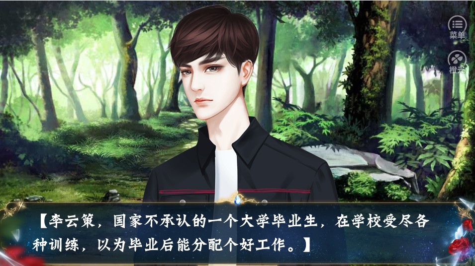 女神赖上我2021版金手指