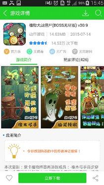 7233游戏盒子旧版