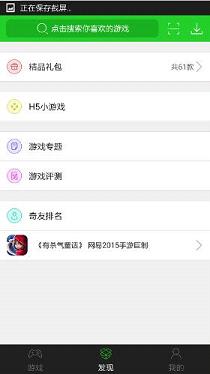 7233游戏盒子旧版