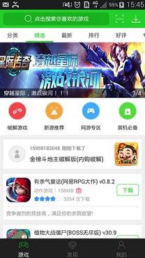 7233游戏盒子旧版